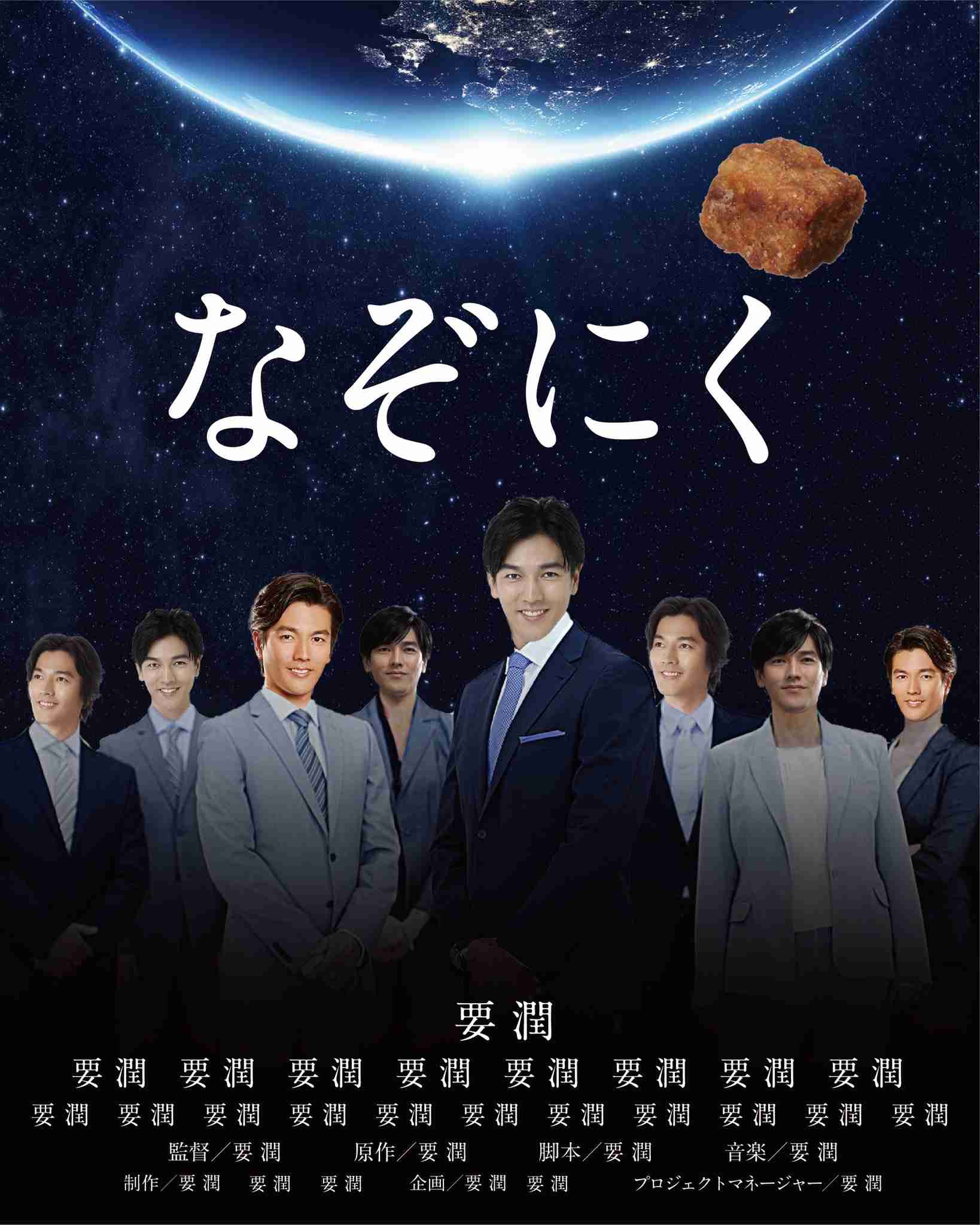 この人、民間企業でも出世しそうっだなって人