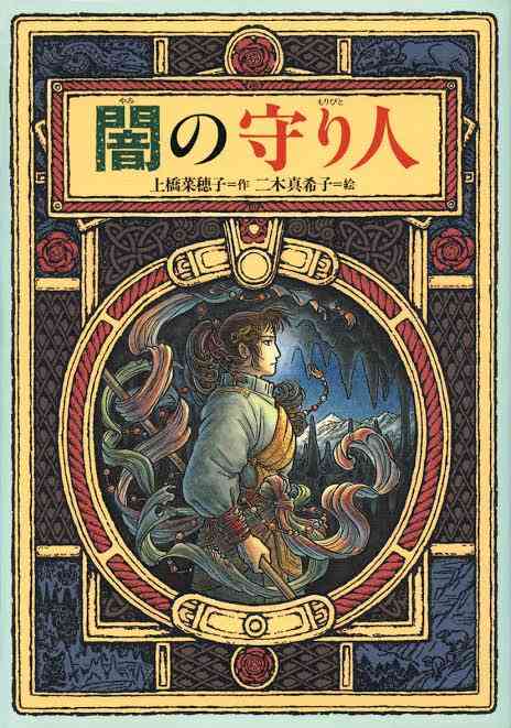 作家の名前を書くと読書好きのガル民がオススメの本を教えてくれるよpart10