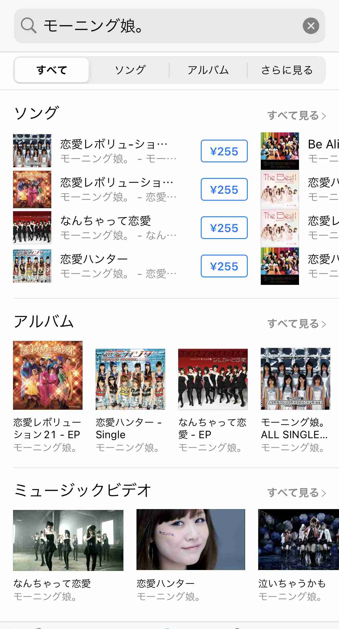 ハロプロで1番好きな曲