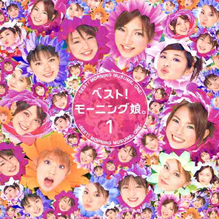 ハロプロで1番好きな曲