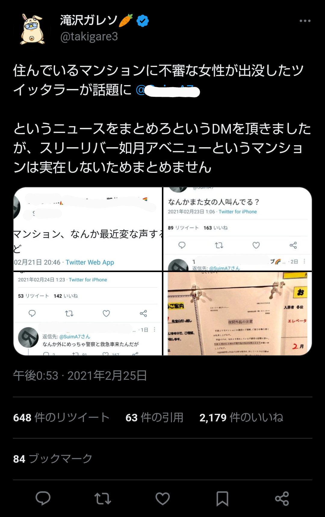 ほんのり怖い話が聞きたい!