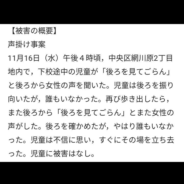 ほんのり怖い話が聞きたい!