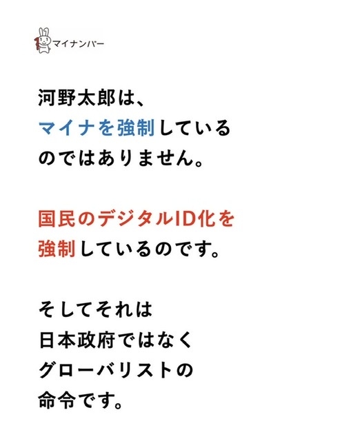 マイナンバーカードで最も怖いのは個人情報漏洩 何か起きても「デジタル庁は責任を負わない」と規約に明記