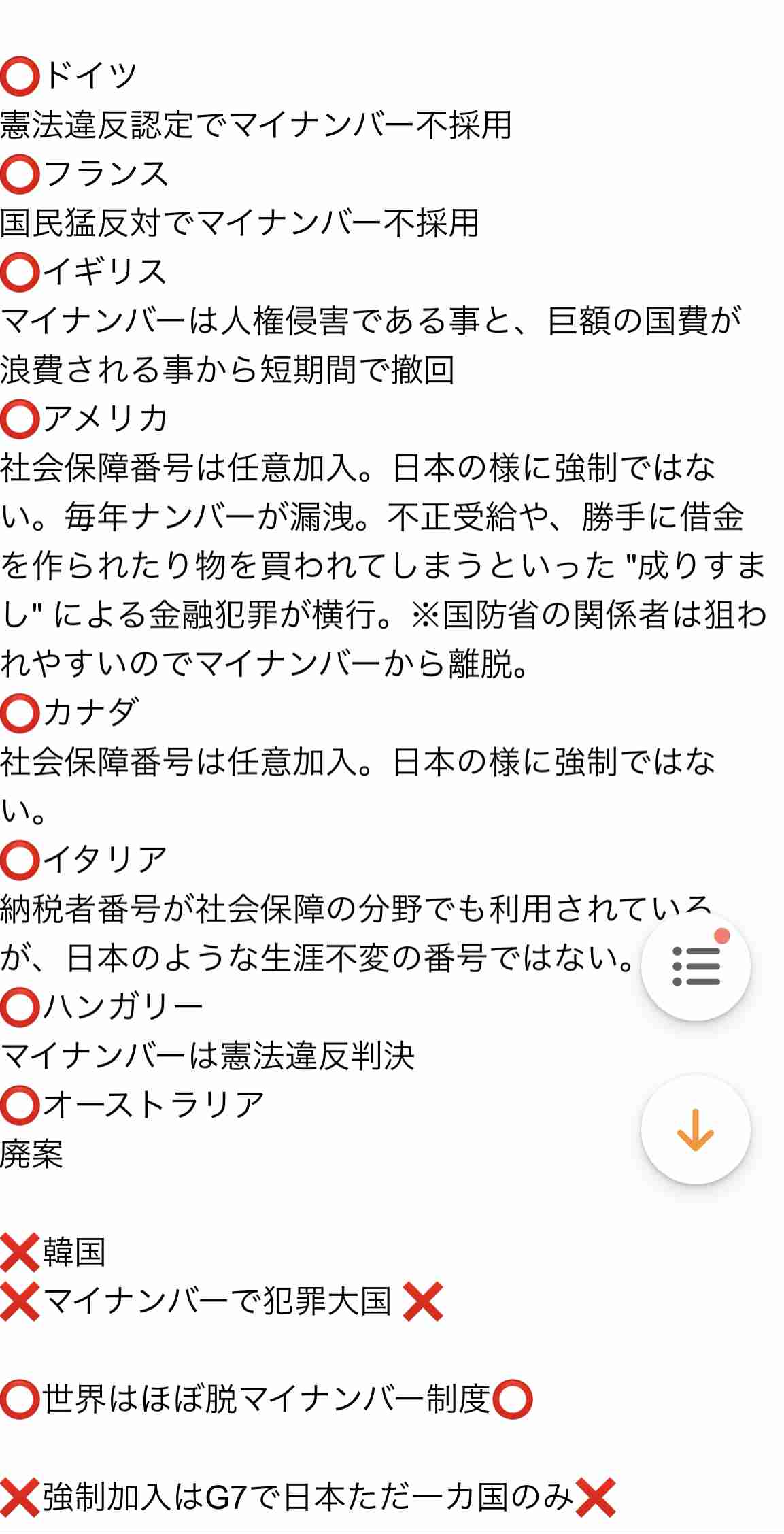 マイナンバーカードで最も怖いのは個人情報漏洩 何か起きても「デジタル庁は責任を負わない」と規約に明記