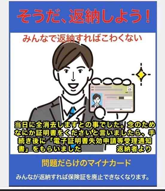 マイナンバーカードで最も怖いのは個人情報漏洩 何か起きても「デジタル庁は責任を負わない」と規約に明記