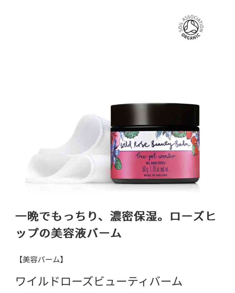 ニールズヤード好きな人