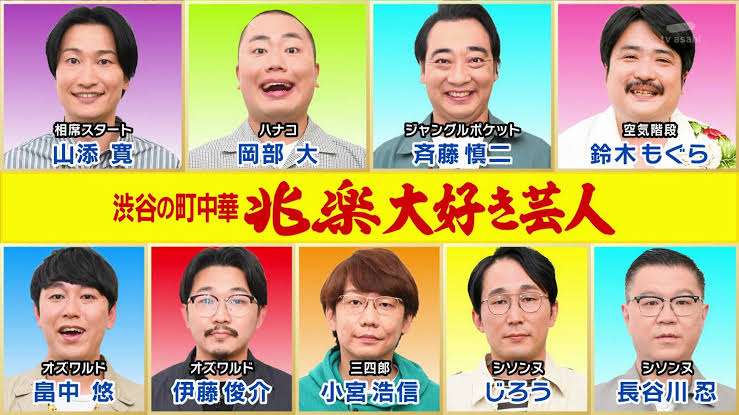 都内の町中華教えてください