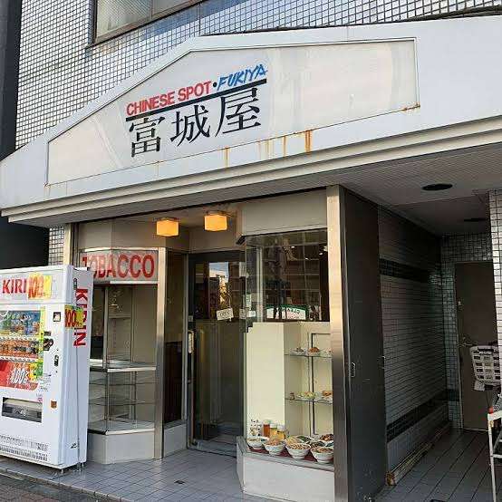 都内の町中華教えてください