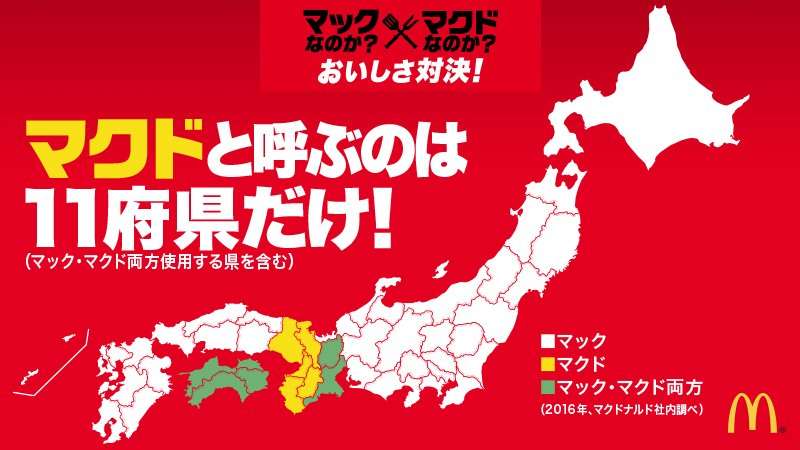 出身地がわかる言い方