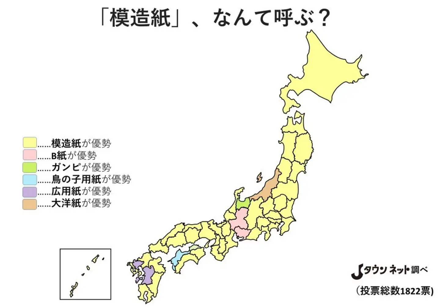 出身地がわかる言い方