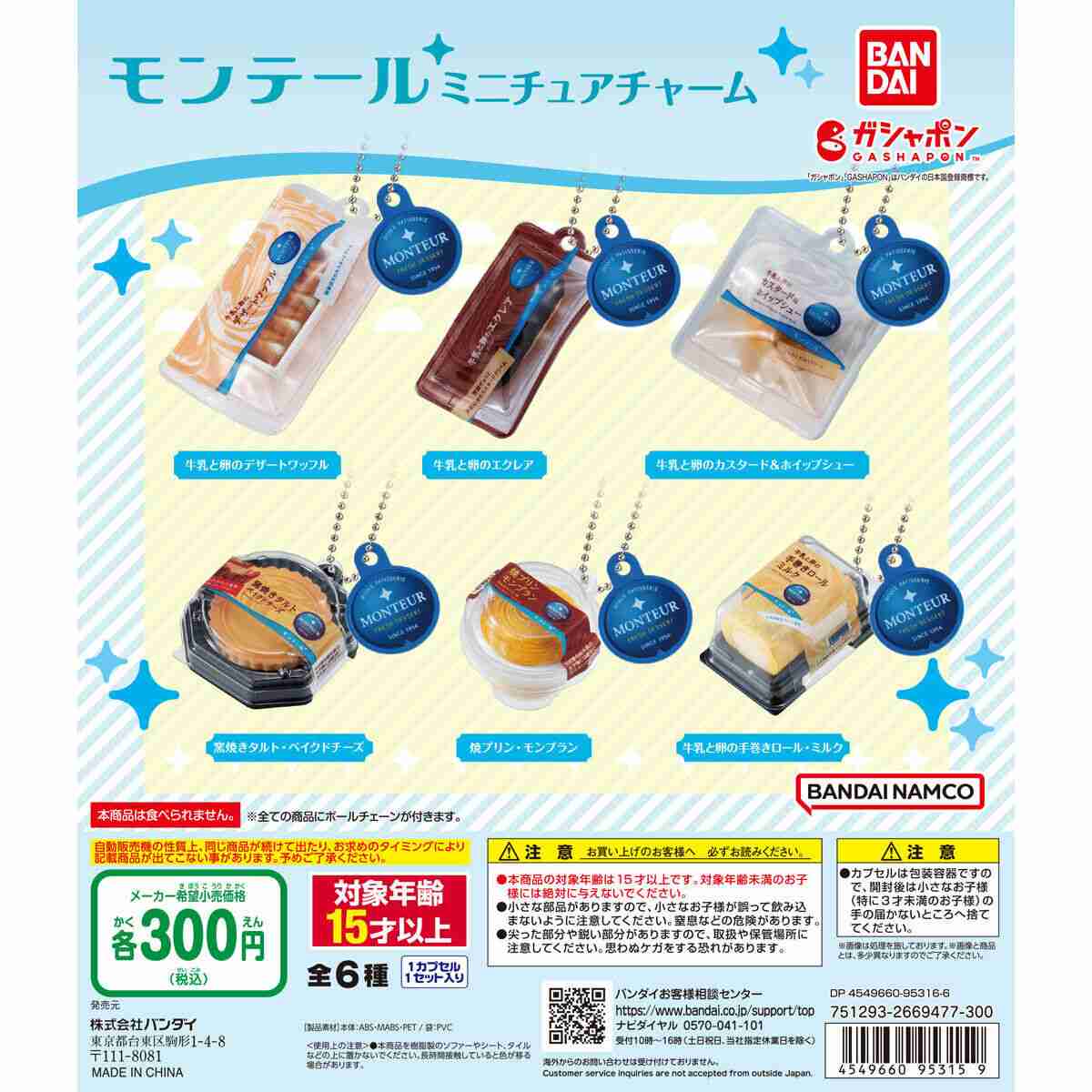どうやってスイーツをやめましたか？