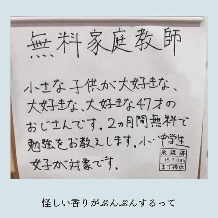「勉強見てあげる」から始まった性被害　嫌だったのに…　子ども手なずける「グルーミング」　広島の20代女性、小学時代の塾講師提訴