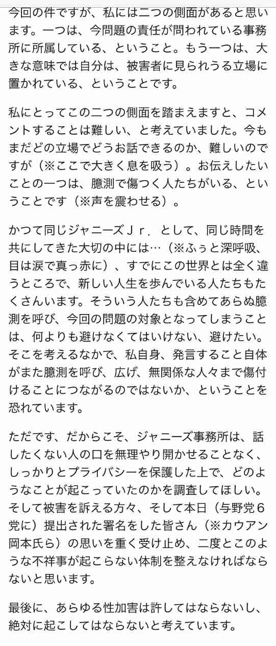 櫻井翔　ジャニーさん性加害問題について言及　涙浮かべ、言葉詰まらせ「臆測で傷つく人たちがいる」
