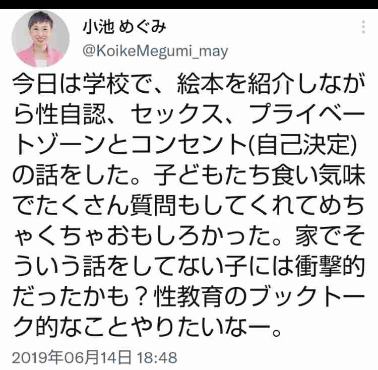 「男性にタンポンの話をさせるのはセクハラ」杉並区議夫婦の持論に非難殺到「生理用品を何だと思ってるんですか？」