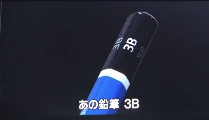 3Bと付き合ったことある人