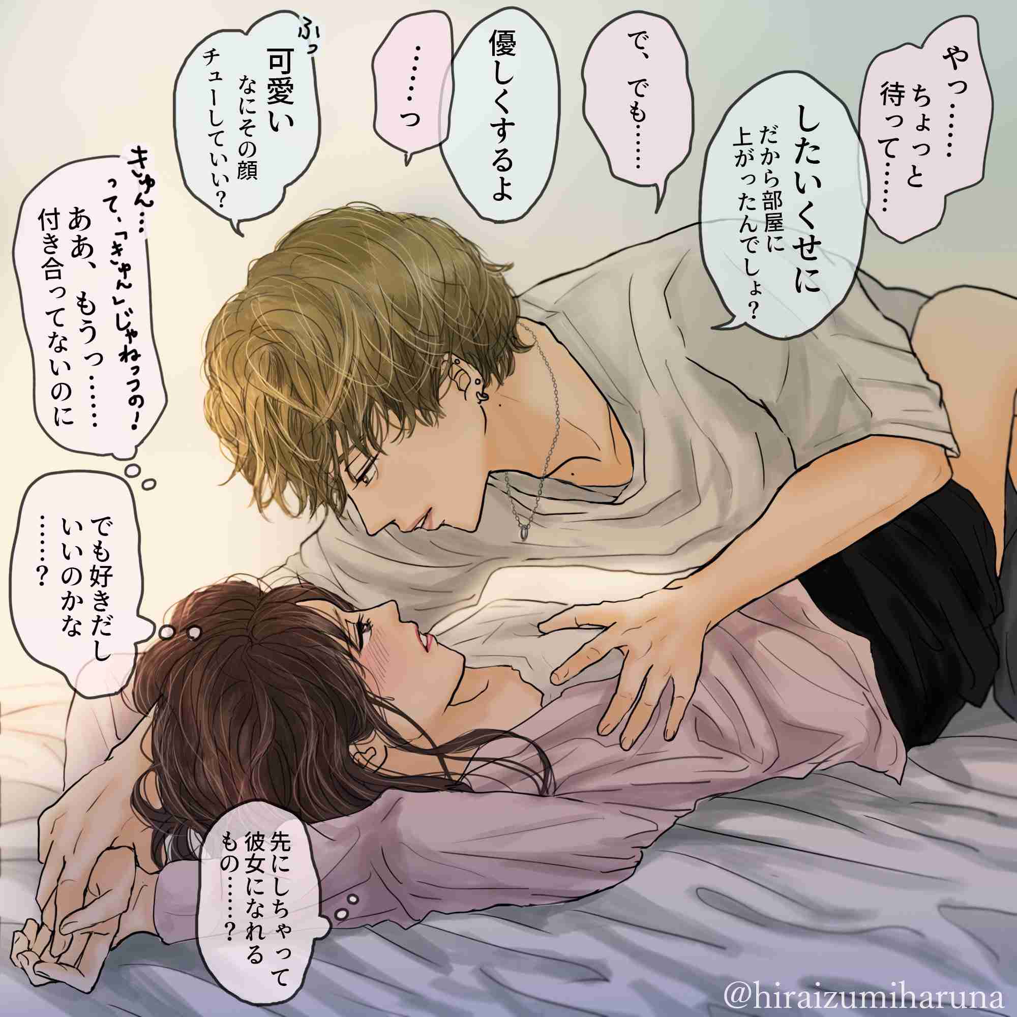 個人的に「あざとい…」と思うこと