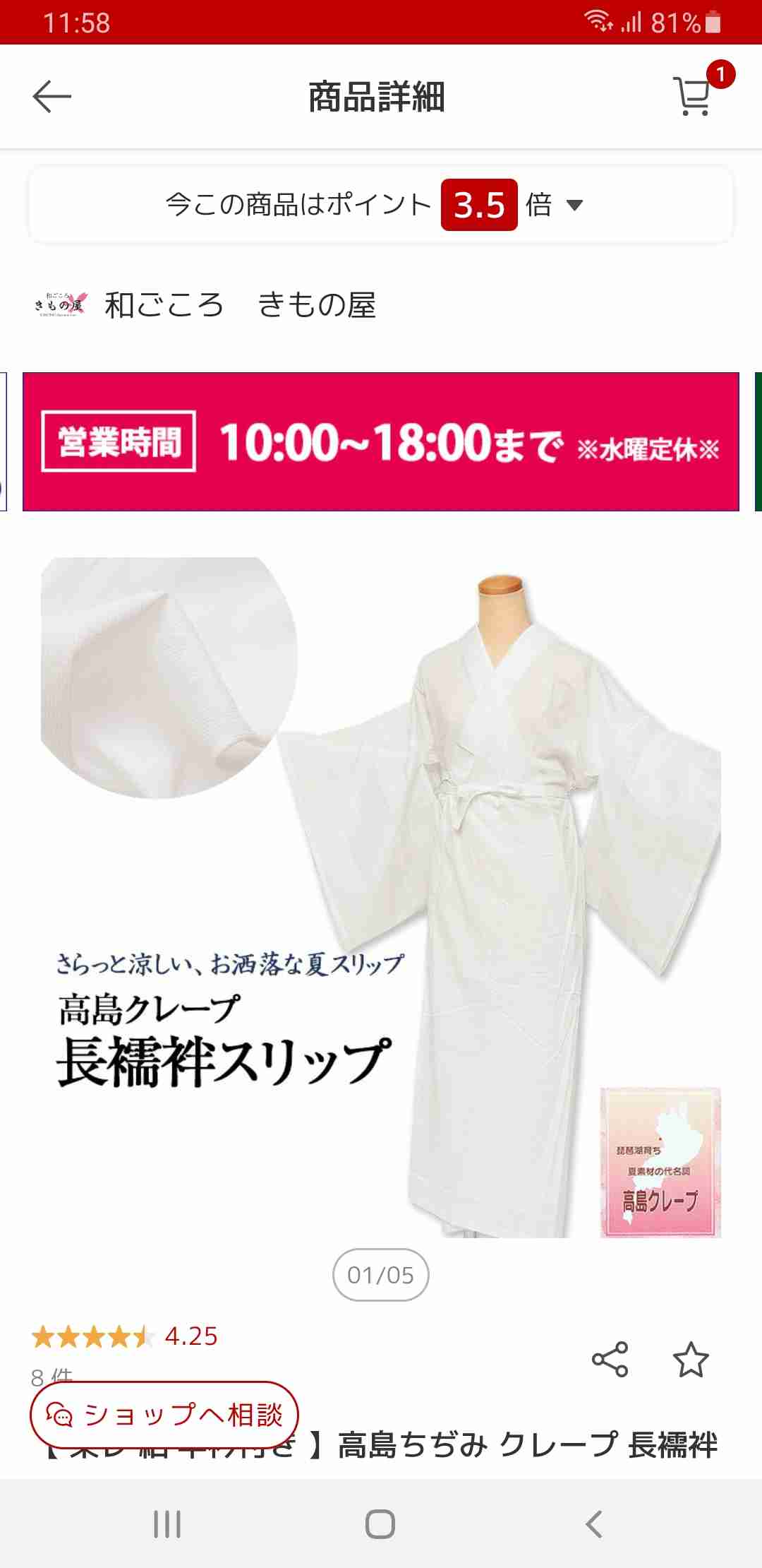 快適に浴衣を着る方法