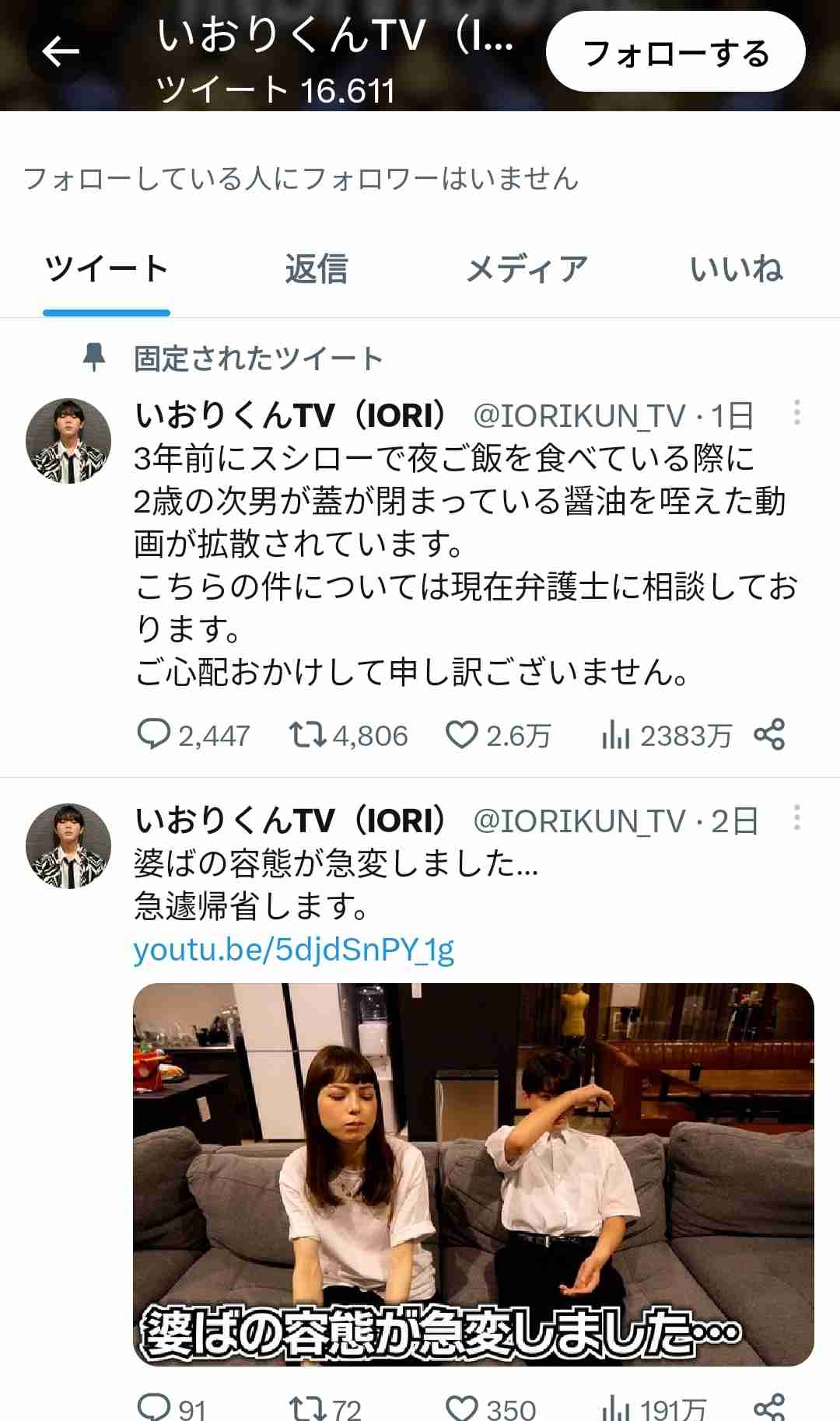 回転寿司店で醤油ボトル舐め回し YouTuberの弟が今度はレンゲ舐め回す動画拡散、再炎上