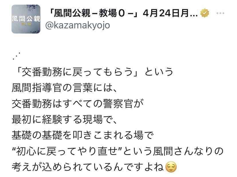 木村拓哉「教場」の失速でフジ関係者が心配「映画に響かなければいいですが…」
