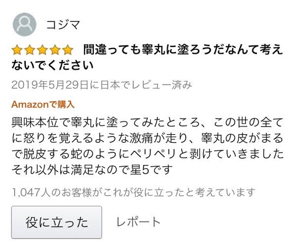 ハッカ油を使ってる人🍃