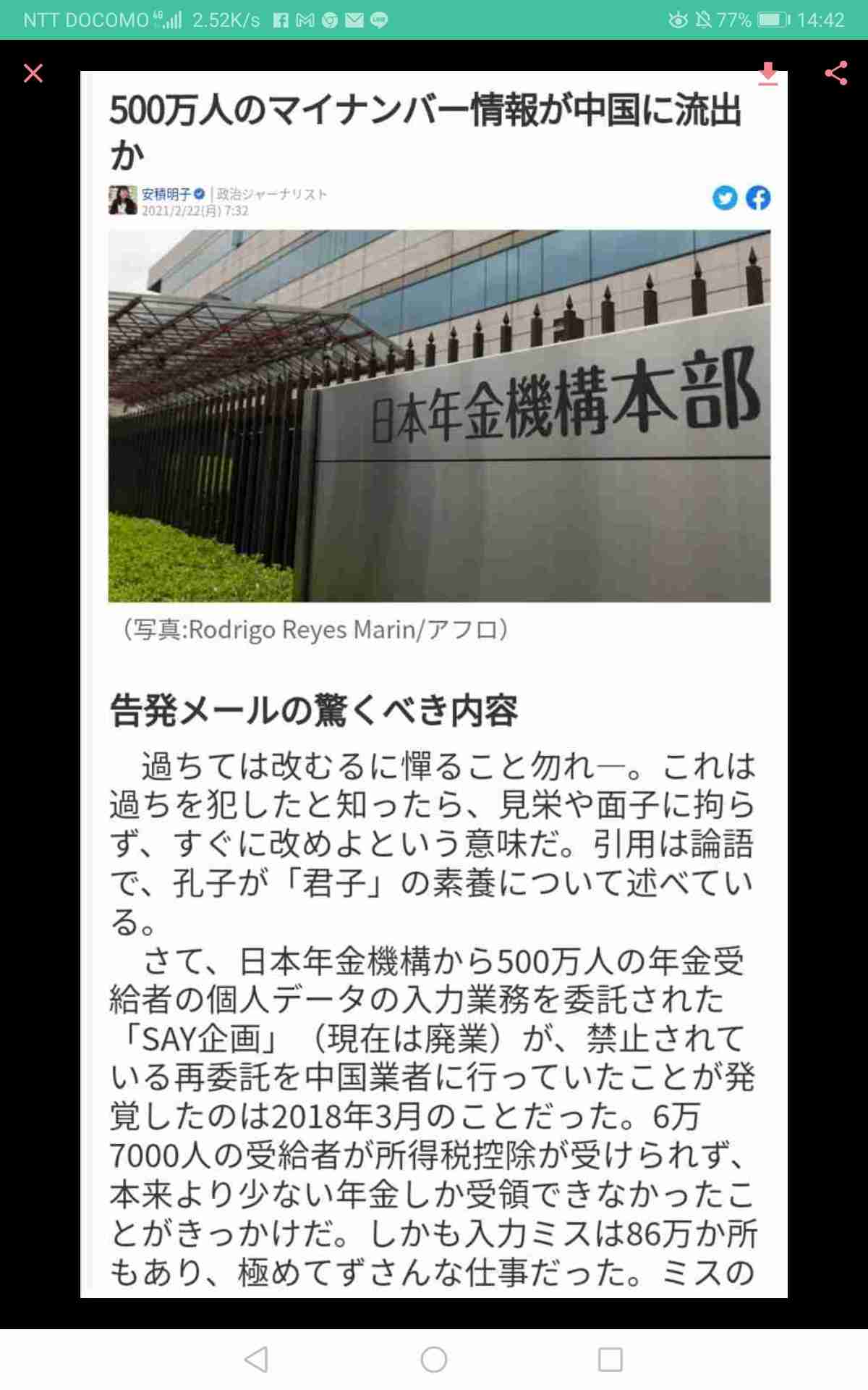 マイナンバーの活用「不安感じる」が72％　JNN世論調査