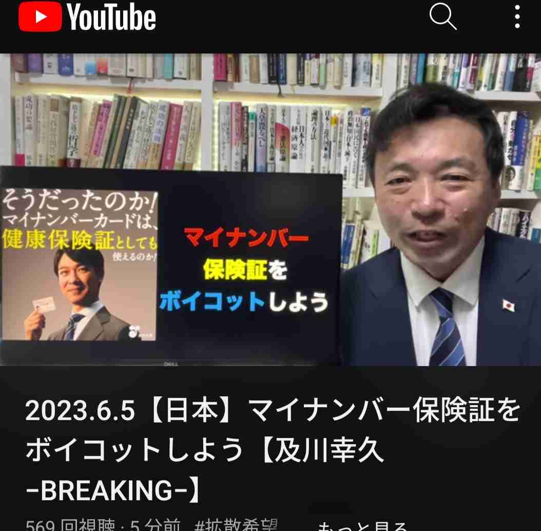 マイナンバーの活用「不安感じる」が72％　JNN世論調査
