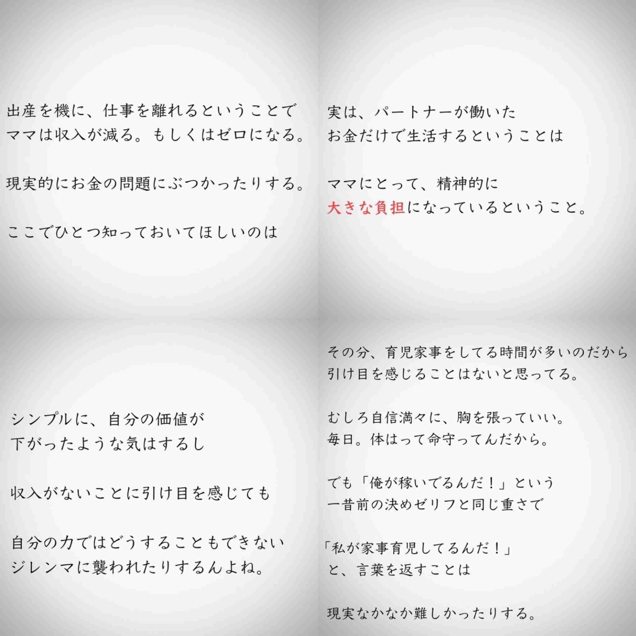 「罰ゲームのような環境で子どもを産んでも見合うほど得るものがない」異次元の少子化は女性たちの声なき主張
