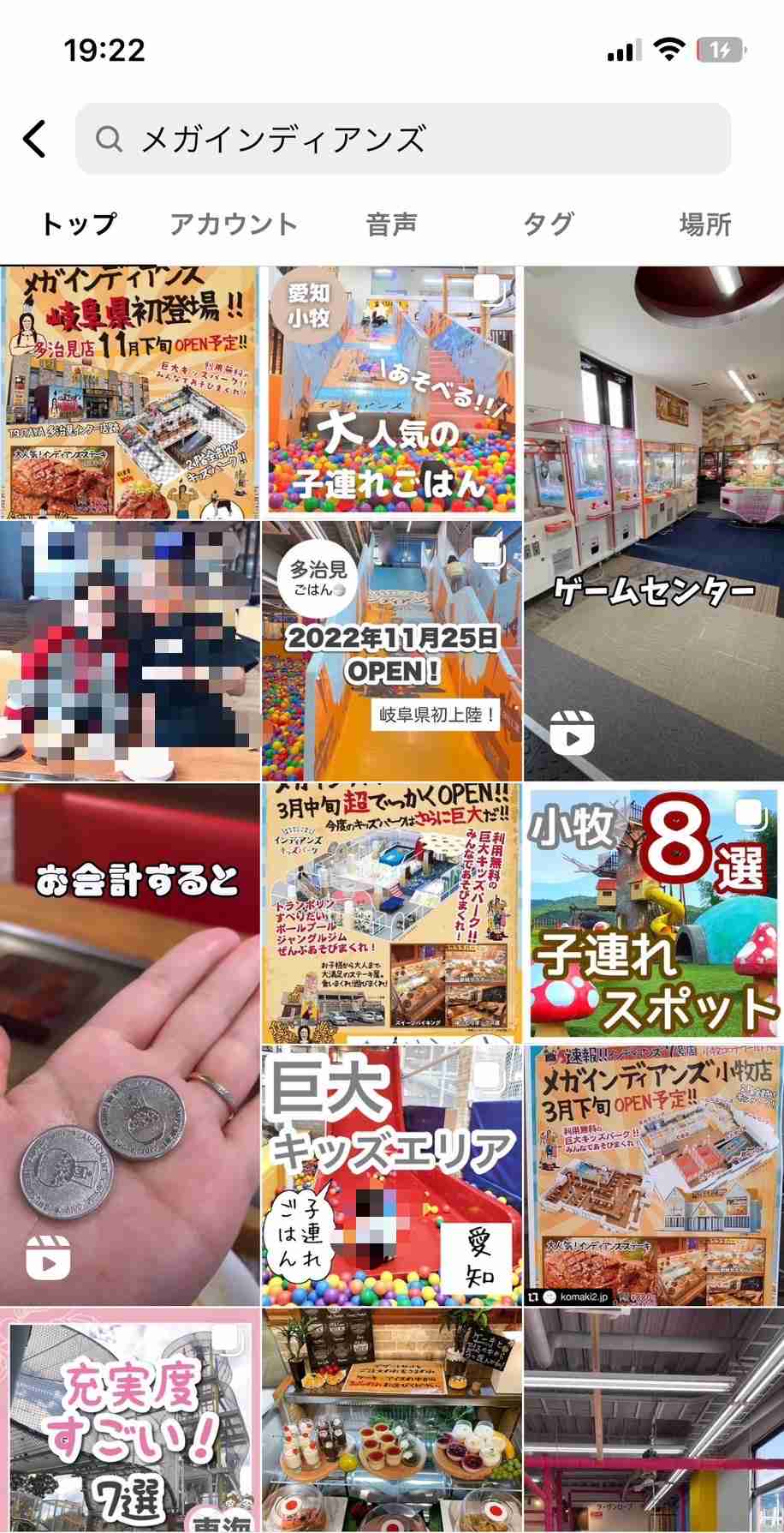 【注意喚起】遊具のロープが4歳の娘の“首”に絡まり“宙づり”状態に…母が語る恐怖の瞬間 飲食店のキッズスペースで事故