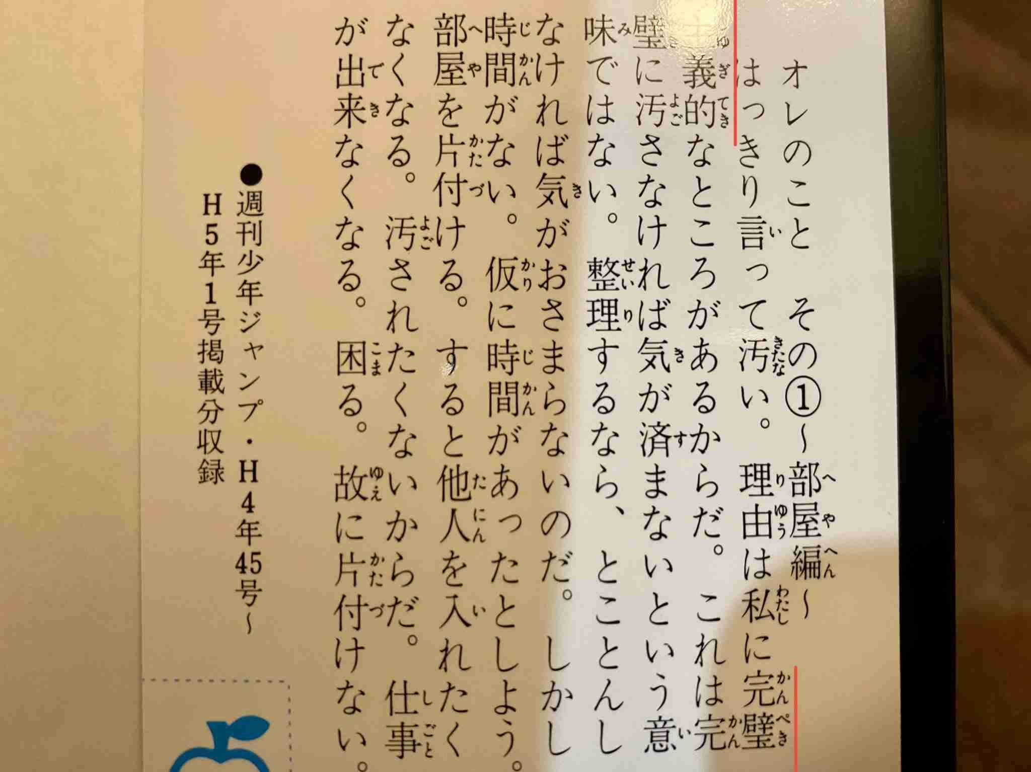 潔癖症だから不潔になる