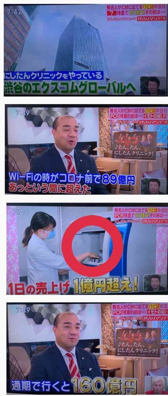 ワクチン接種医師「時給18万円」の衝撃…財務省資料でわかった「コロナで病院が大儲け」のカラクリ