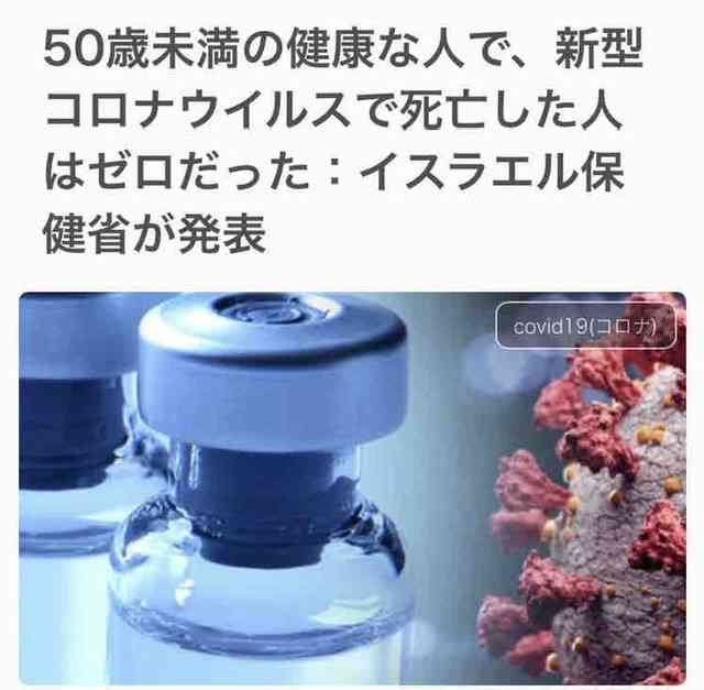 ワクチン接種医師「時給18万円」の衝撃…財務省資料でわかった「コロナで病院が大儲け」のカラクリ