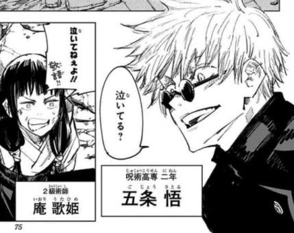 【大好き】五条悟がすきすぎる人集合【呪術廻戦】