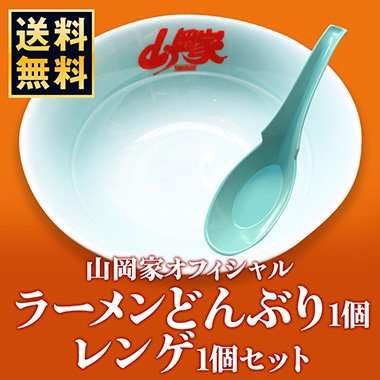 山岡家が好きな人🍜