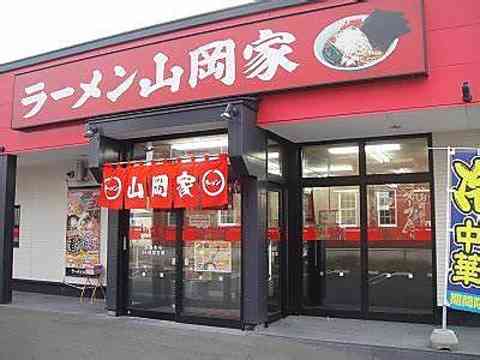 山岡家が好きな人🍜