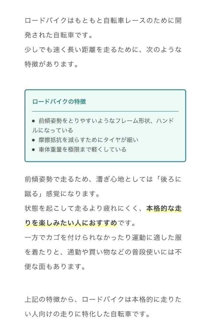 鳥取大キャンパスの坂道で自転車同士が衝突 20代女子学生が意識不明