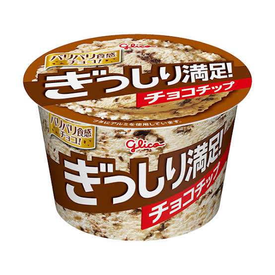 チョコミント好きな人のトピ