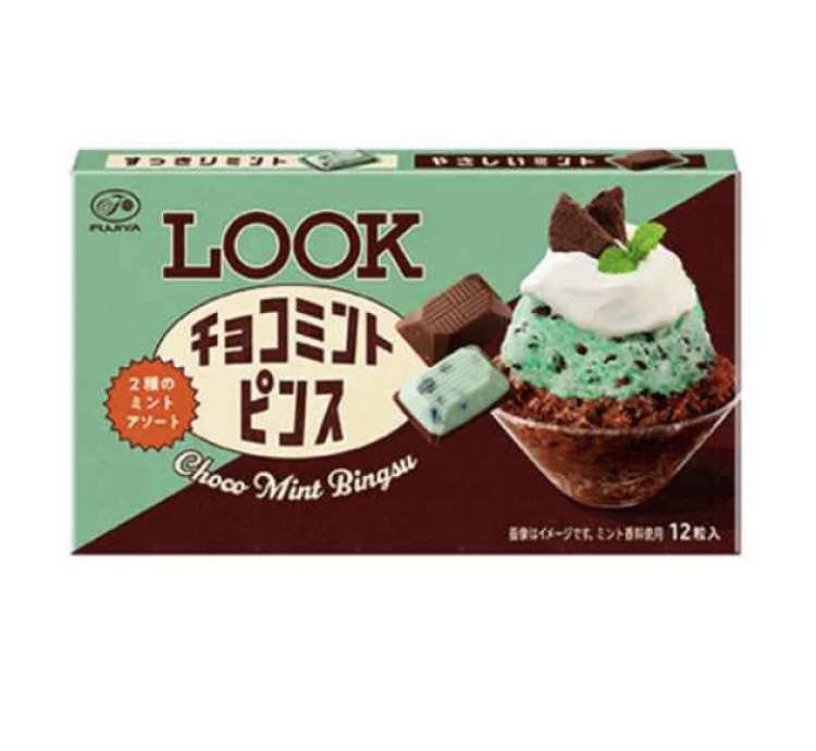 チョコミント好きな人のトピ