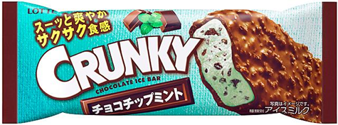 チョコミント好きな人のトピ