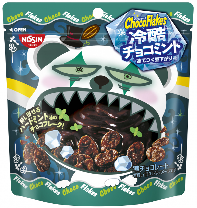 チョコミント好きな人のトピ