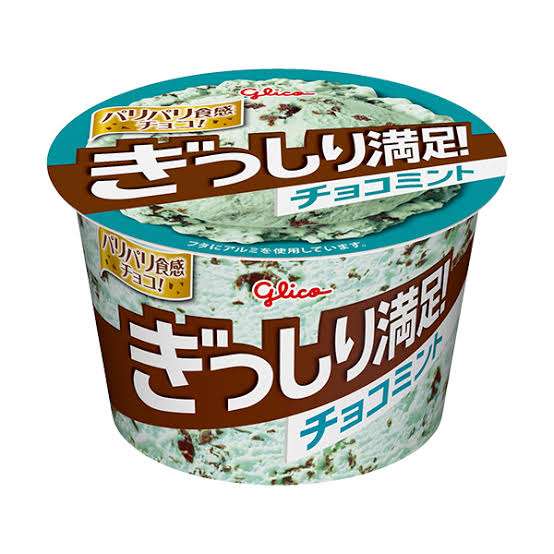 チョコミント好きな人のトピ