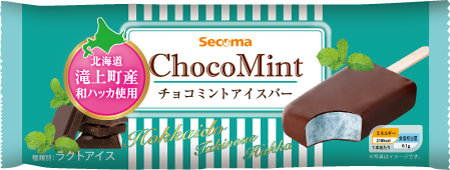 チョコミント好きな人のトピ