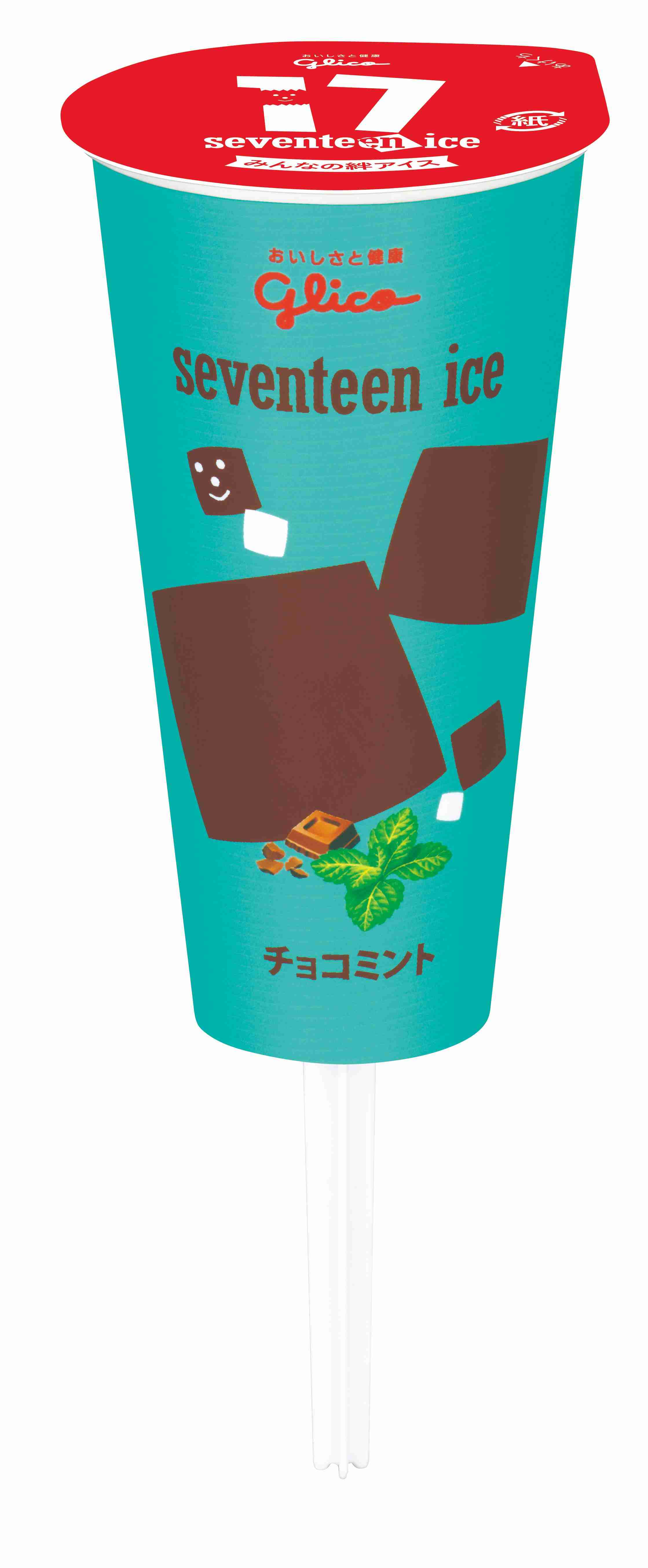 チョコミント好きな人のトピ
