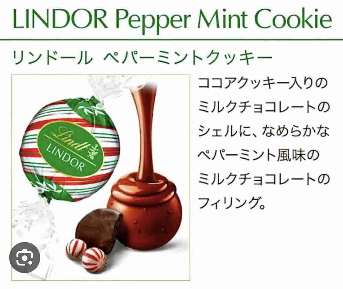 チョコミント好きな人のトピ