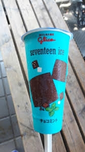 チョコミント好きな人のトピ
