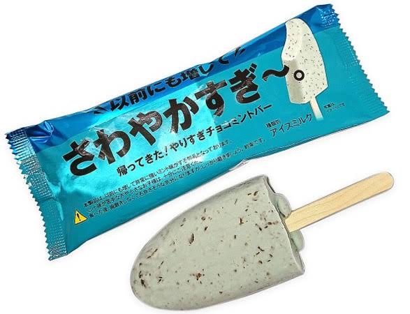 チョコミント好きな人のトピ