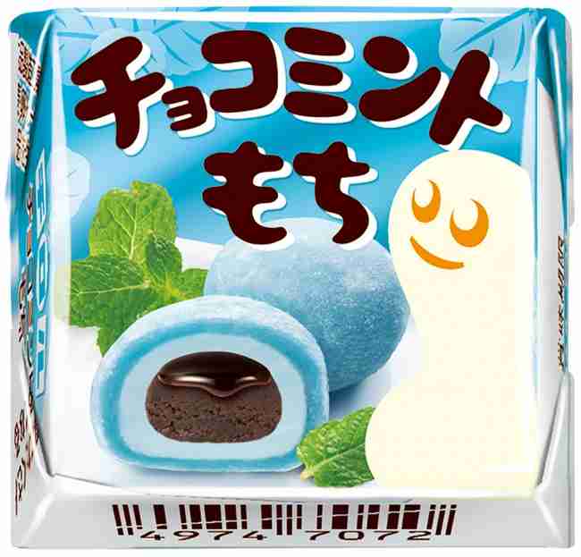チョコミント好きな人のトピ