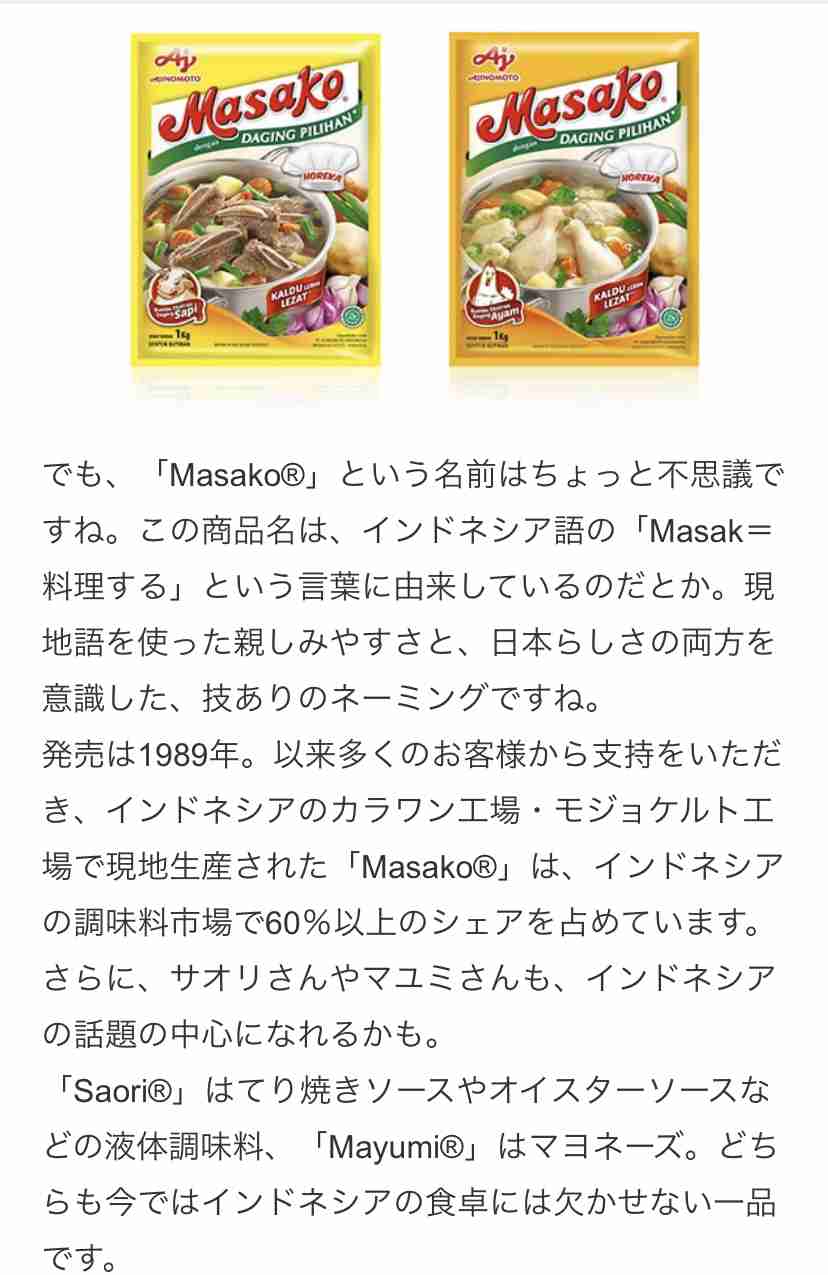 我が家の調味料
