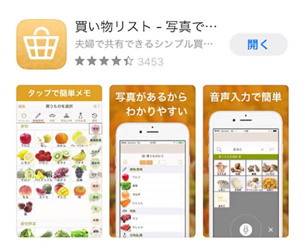 「あるあるすぎる」「私のことかと」 『買い忘れ』の悲しみを無くす…はずが?