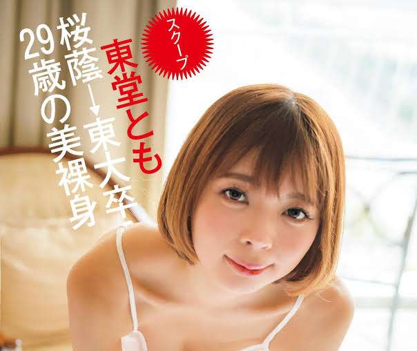 あなたが東大に入ってどうするの?…地方女子に｢地元の大学｣を選ばせる見えない圧力の正体
