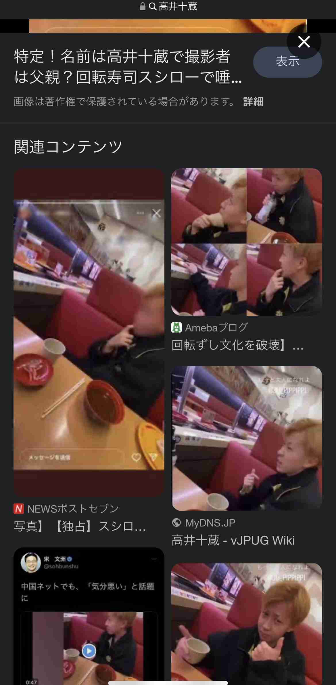 「悪いのは私たち」騒動後、贖罪語った母は別人のように憔悴…“ペロペロ少年”家族に待つ「6700万円損害賠償」の苦難